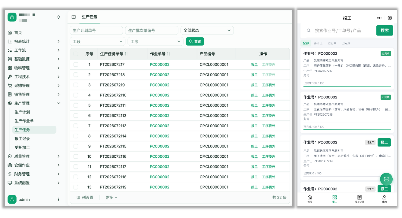 系统截图